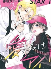 奇幻冒险漫画叙事节奏拆解封面